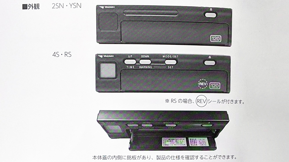 記録と解析】矢崎アナログタコグラフ│十勝ヂーゼル計器